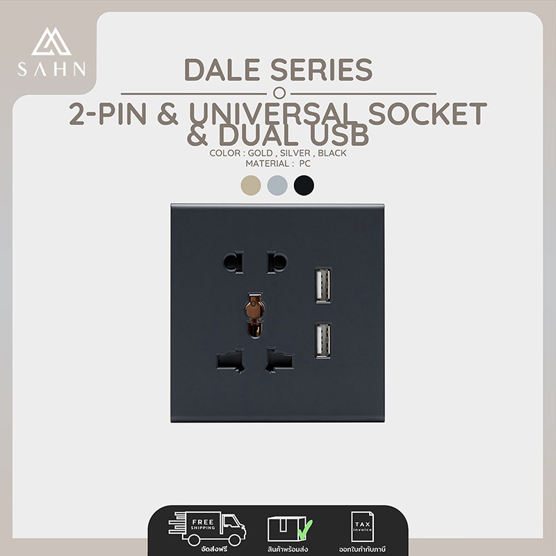 2 Pin Universal Socket USB SAHN เต้ารับสองรู และสามรู พร้อม USB 2 ช่อง ...