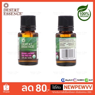 🇺🇸พร้อมส่ง✅Desert Essence🍃Organic Lavender Tea Tree Oil, .6 fl oz (18 ml)