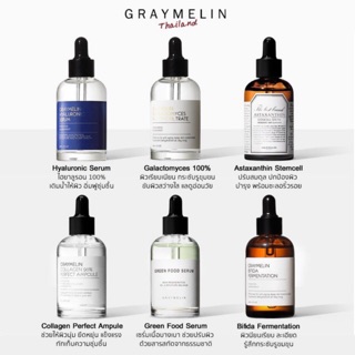 (แท้/พร้อมส่ง) GRAYMELIN 50 ML ทั้ง 10 สูตร