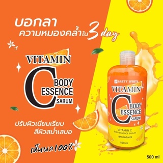 ❗❗เซรั่มวิตามินซี น้ำตบเร่งผิวขาว ×10 กึ่งน้ำ ขวดใหญ่ 500ml. ของแท้