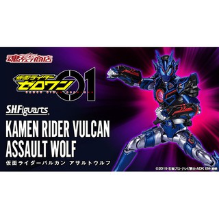 S.H.Figuarts Kamen Rider Vulcan Assault Wolf