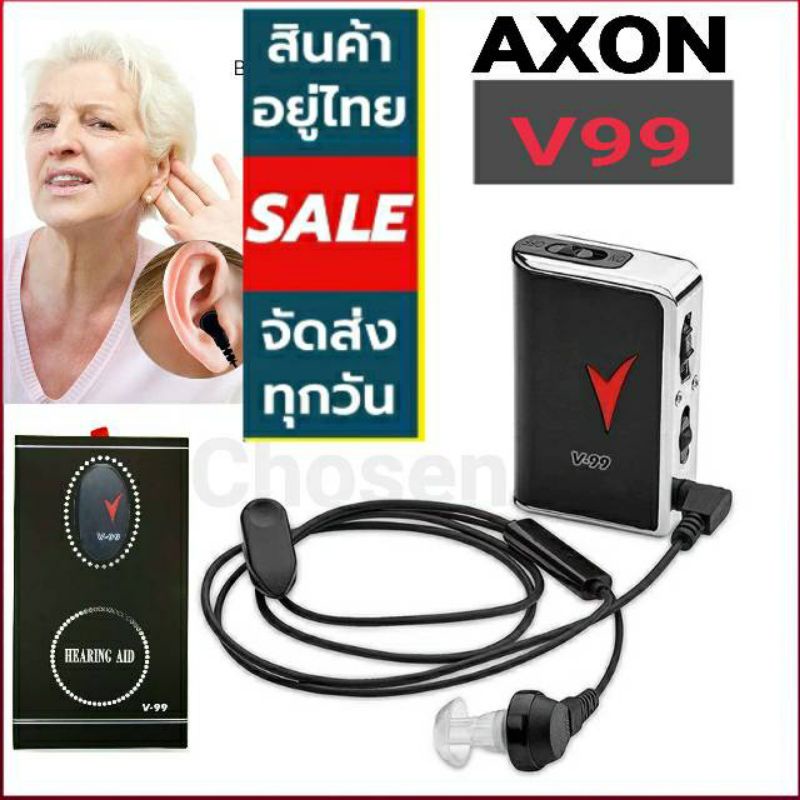 เครื่องช่วยฟัง AXON V-99 Digital Hearing Aid เครื่องขยายเสียงหูฟัง ช่วยการได้ยินเสียงส่วนบุคคล ฟังชั