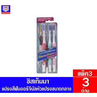 ***แพ็ค3ด้าม***ซิสเท็มมา systema ซูเปอร์ สไปรัล ขนาดกลาง