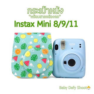 &lt;พร้อมส่ง รุ่นใหม่!&gt;กระเป๋ากล้องหนัง Instax Mini8/9/11 รุ่นใหม่! ลายTropical ทรอปิคอล +สายคล้องคอ