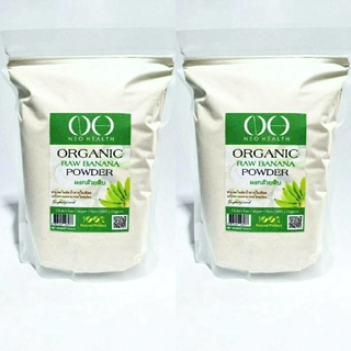 ผงกล้วยดิบ ผงกล้วยน้ำว้าดิบ 2 กก. (2kg.) ออร์แกนิค100% (Organic Raw Banana Powder)ไม่ผสมเปลือก ไม่ผสมแป้งและน้ำตาล