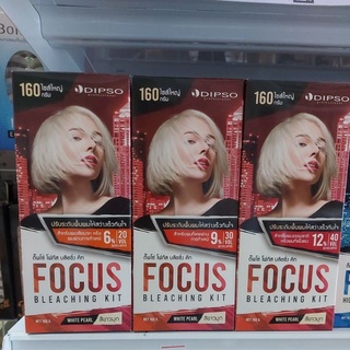 ฟอกสีผม สีขาวมุก Dipso Focus High Light Powder Bleach ชุดผลิตภัณฑ์ฟอกสีผม