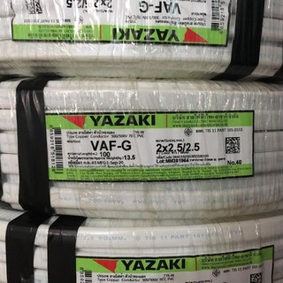 สายไฟ ตัดแบ่ง 1 เมตร VAF-G 2x2.5/2.5 / VAF 2x4/4 sq.mm. ยาซากิ YAZAKI