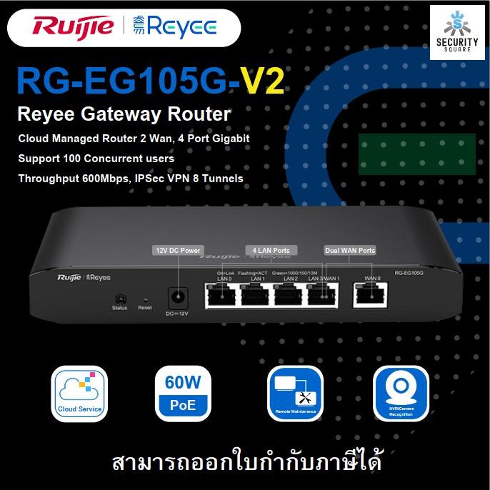 Gateway Router Reyee RG-EG105G V2 Cloud Managed Router 2 Wan, VPN, Ruijie Cloud