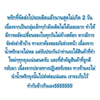 น้ำพริกน้ำเงี้ยว+พริกลาบ+น้ำพริกแกงพื้นเมือง เซท 3 ถุง
