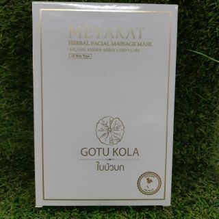 Meyarat gotu kola mask 5 pcs