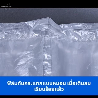 (พร้อมส่ง) ม้วนพลาสติกกันกระแทก ทรงหมอน Air pillow film ขนาด 20x10cm ยาว300m ถุงลม กันกระแทก Air Cushion Film