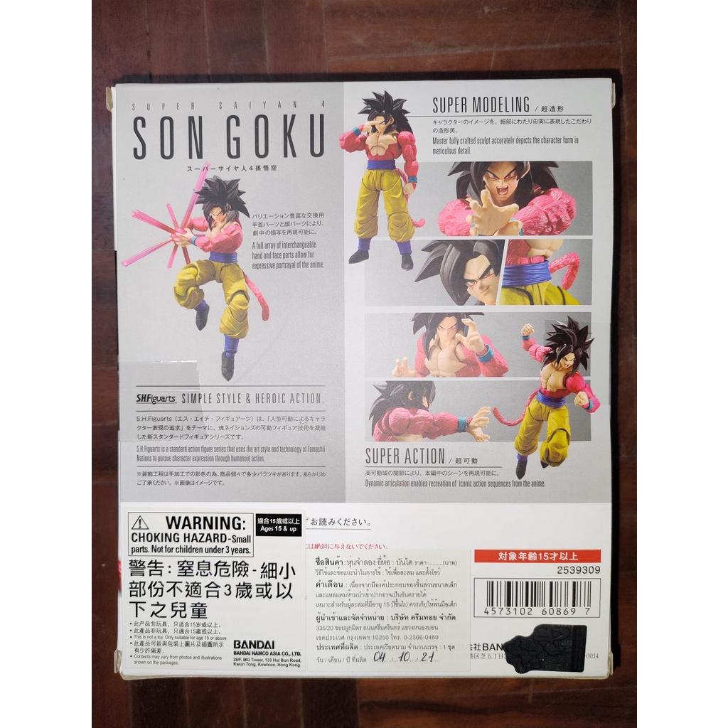 **พร้อมส่ง**S.H.Figuarts Super Saiyan 4 Son Goku ร่างลิงแดงจาก Dragon Ball GT ของใหม่แท้ #4