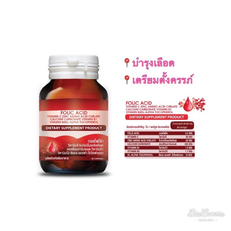 Folic Acid Seres 60 Capsules 1 ขวด เซเรส กรดโฟลิก บำรุงเลือด โลหิตจาง  อ่อนเพลีย เตรียมตั้งครรภ์ และหญิงให้นมบุตร | Shopee Thailand
