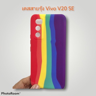 เคสสายรุ้ง Vivo V20SE: เคสสไตล์ Pride edition