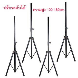 ขาตั้งตู้ลำโพง 8นิ้ว 10นิ้ว 12นิ้ว ขาตั้งลำโพง Speaker Stand เหล็กหนา แข็งแรง สามารถพับขาเก็บได้ #TNK2022502