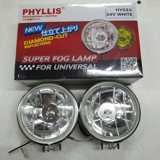 ไฟสปอร์ตไลท์รถยนต์ 12v 24v Phyllis