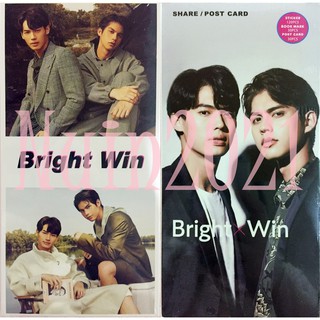 (พร้อมส่ง) โปสการ์ด+รูปไบร์ทวิน 1 กล่อง Bright Win Postcard &amp; Share Photo 1 box แบบคละรูป พร้อมของแถมทุกออเดอร์