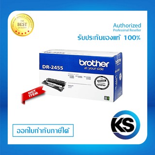 Brother DR-2455 ชุดทำความร้อน