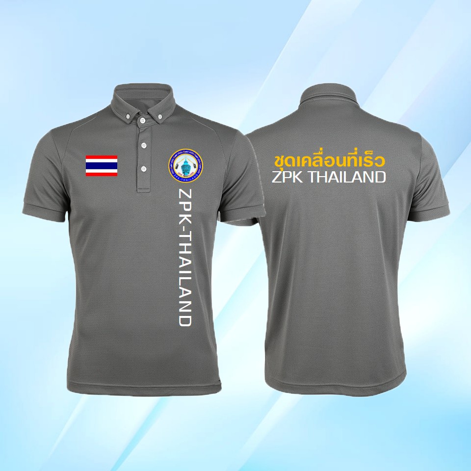 เสื้อทีมชุดเคลื่อนที่เร็ว ZPK THAILAND สีเทา ปักทั้งตัว เบอร์ XL