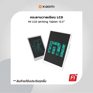 Mi LCD Writing Tablet 13.5" กระดานวาดเขียนลบได้