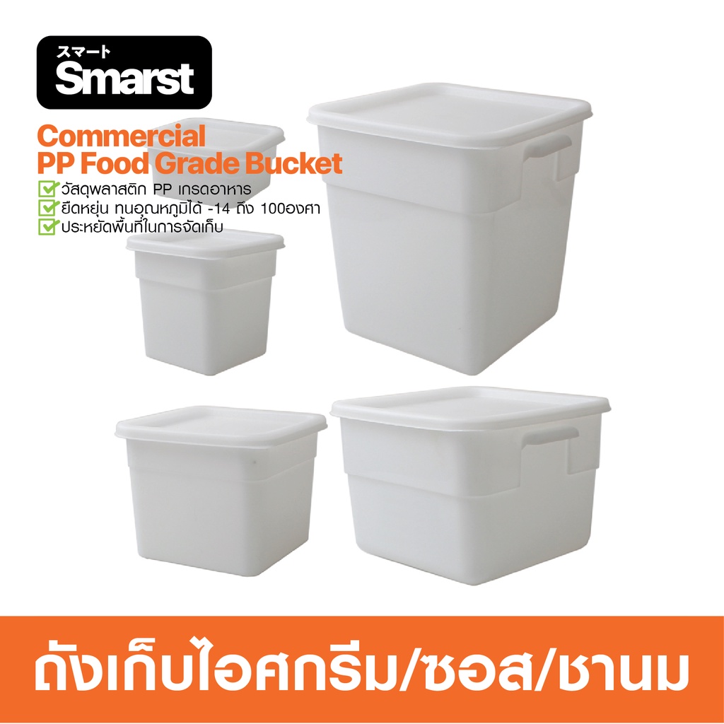 กล่องเก็บไอศกรีม ครีมซอส ชานม ทนความร้อนสูง ฝาปิดกันอากาศ ป้องกันอาหารเสีย