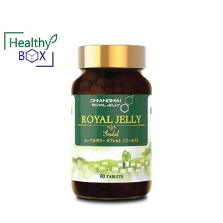 CRJ Royal Jelly Gold เพื่อบำรุงร่างกาย บำบัดอาการนอนไม่หลับ (V)