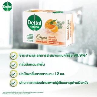 Dettol เดทตอล สบู่เดทตอล สบู่อาบน้ํา สูตรมิคัง ออเรนจ์ 60 กรัมX16