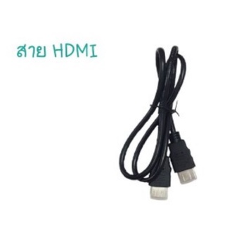 สาย HDMI ยาว 1.5 เมตร ส่งเร็ว ส่งไว ส่งทันทีที่มีออร์เดอร์