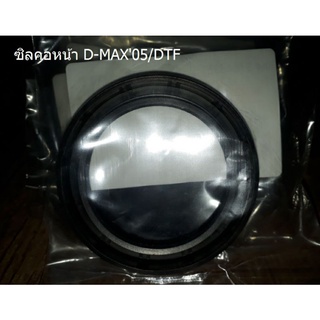 ซิลคอหน้า D-MAX05-2011/DTF  2011-2019