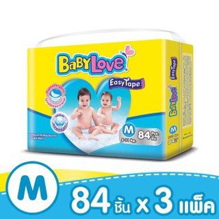 ขายยกลัง BabyLove ผ้าอ้อมแบบเทป รุ่น Easy Tape ไซส์ M 3 แพ็ค 252 ชิ้น (แพ็คละ 84