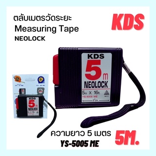 Measuring tape 5m. ตลับเมตรวัดระยะ ยาว 5 เมตร   KDS