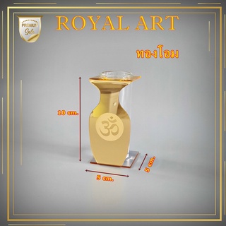 แจกันพระ พร้อมแผ่นทองกระจก มี 2 ลาย แก้วน้ำพระทรงสูง แก้วน้ำถวายพระ vase01-ac