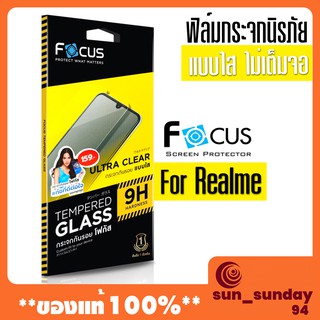 ฟิล์มFocusแท้100%ฟิล์มกระจกไม่เต็มจอRealme 8,C25,Narzo 20Pro,5 Pro,7 Pro,7i/C17,C11,C12 ฟิมกระจกกันรอยไม่เต็มจอ กันรอย