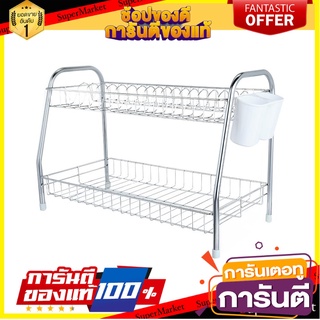 ชั้นคว่ำจานตั้งพื้นสเตนเลส 2 ชั้น EKONO ไซซ์ L ชั้นวางของในครัว 2-TIER STAINLESS DISH DRAINER RACK EKONO L