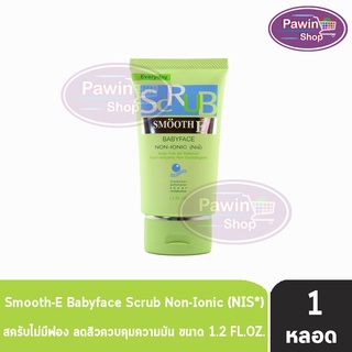 SMOOTH E BABYFACE SCRUB 1.2OZ. [1หลอด] - สมูทอี เบบี้เฟส สครับ ลดสิวเสี้ยน