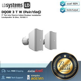 LD Systems : DQOR 3 T W (Pair/ต่อคู่) by Millionhead (ลำโพงสำหรับติดตั้งในร่ม/กลางแจ้งแบบพาสซีฟขนาด 3 นิ้ว 16 โอห์ม)