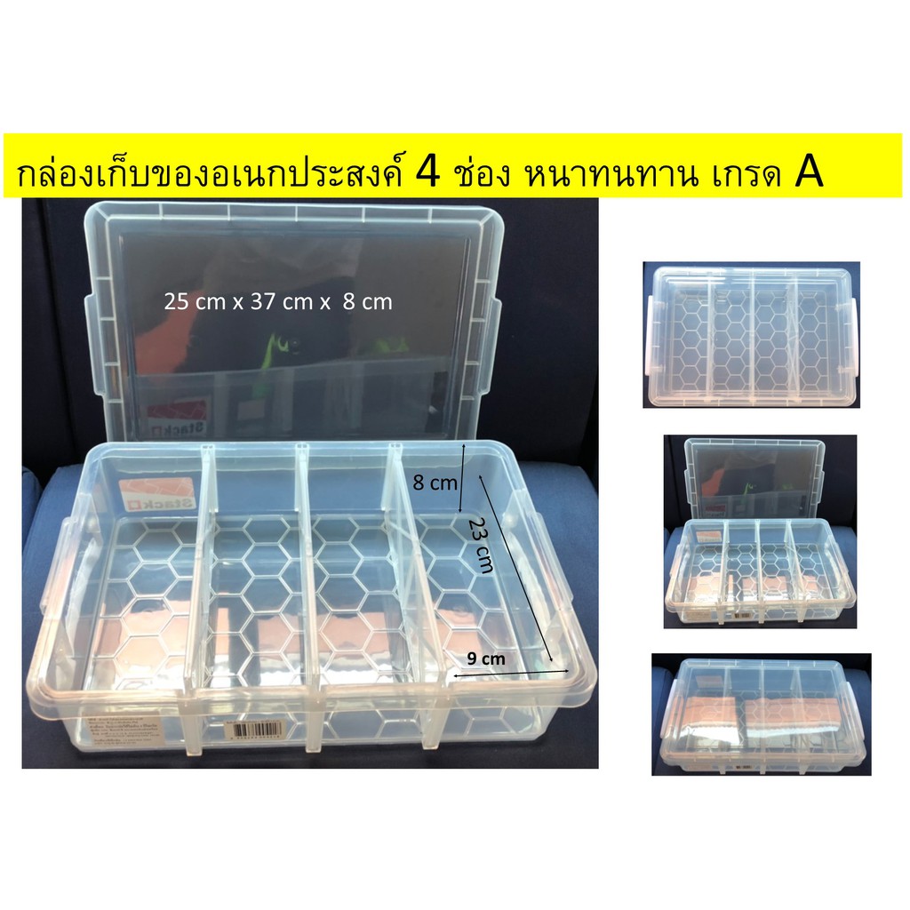 กล่องเก็บของ กล่องเก็บของอเนกประสงค์ 6ช่อง กล่องใส่ของ4ช่อง กล่องเก็บของ 6 ช่อง Sk06 ราคา