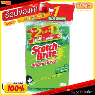 🔥สินค้าขายดี!! สก๊อตช์-ไบรต์ แผ่นใยขัดทำความสะอาด ขนาด 4 x 6 นิ้ว แพ็ค 2 Scotch-Brite 3M Scrub Fiber Size 4x6 inch Pack