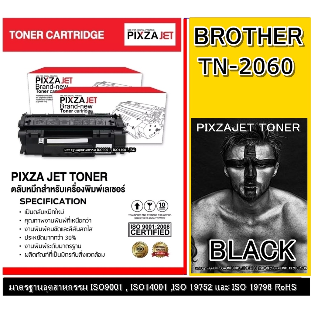 เลเซอร์โทนเนอร์ TN-2060 PIXZAJET-CHIC Brother : HL-2130, DCP-2132/2240/2240D/2220HL/2270DW2275DW/705