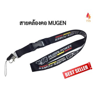 สายคล้องคอ สายคล้องบัตรพนักงาน พวงกุญแจ MUGEN สีดำ