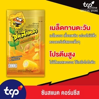ซันสแนค รสคอร์นชีส 25 กรัม 3 แพ็ค (18 ซอง) Sunsnack Corn Cheese 25 g. Pack 18 (TCP) เมล็ดทานตะวัน อบกรอบ