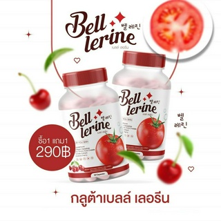 (1 แถม 1 )BELL LERINE ( เบลล์ เลอรีน )🔥ของแท้ พร้อมส่ง🔥 วิตามินสูตรคุณหมอ 1 แคปซูล=มะเขือเทศ 12 ลูก