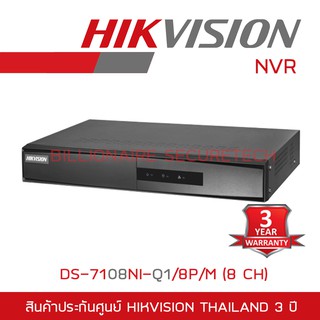 HIKVISION เครื่องบันทึกกล้องวงจรปิดระบบ IP (NVR) DS-7108NI-Q1/8P/M (8 CH)
