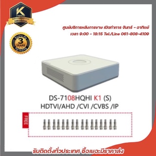 เครื่องบันทึกกล้องวงจรปิด ขนาด 8 ช่อง Hikvision Turbo HD DVR DS-7108HQHI-F1 (S) แถมฟรี หัวBNCเกรียว 16 ตัว