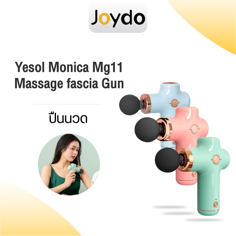Yesoul Mini Pocket Massage Fascia Gun Monica MG11เครื่องนวดคลายกล้ามเนื้อแบบพกพา คลายกล้ามเนื้อ 4 หัวสำหรับนวด พกพาสะดวก นวดได้ทุกที่