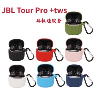 【พร้อมส่ง】เคสหูฟัง แบบนิ่ม พร้อมตะขอ สีพื้น สําหรับ JBL TOUR PRO+TWS