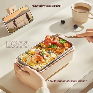 🛵มีส่งด่วน Oidire กล่องข้าวไฟฟ้า แบบเสียบปลั๊ก อุ่นอาหารแบบอัติโนมัติ electric lunch box 800ml
