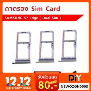 ถาดซิม Samsung Galaxy S7 Edge ( Dual Sim )