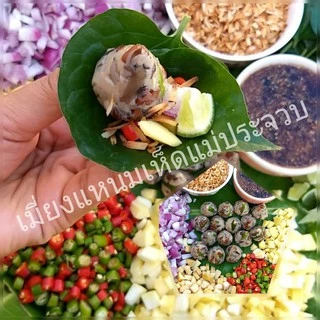 แหนมเห็ด 3 อย่าง ผสมข้าวไรซ์เบอร์รี่ (แม่ประจวบ) แพ็ค 500 กรัม