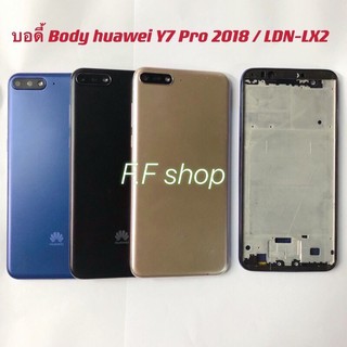 ชุด บอดี้ Body Huawei Y7 Pro 2018 เคสกลาง+ฝาหลัง สุดค้ม สี ดำ ทอง น้ำเงิน